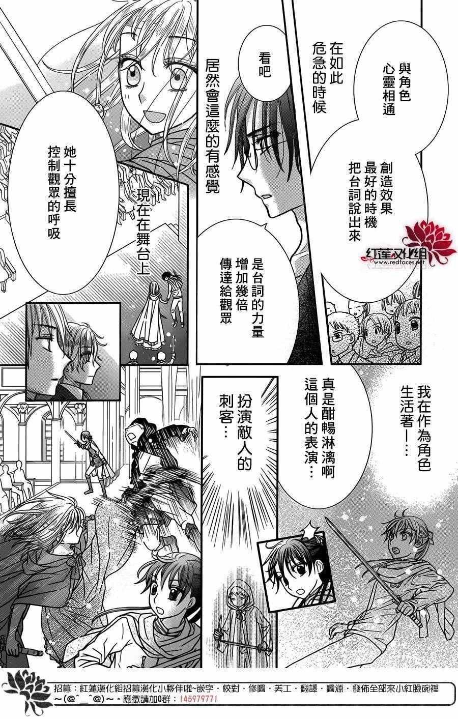 歌剧之国的爱丽丝03