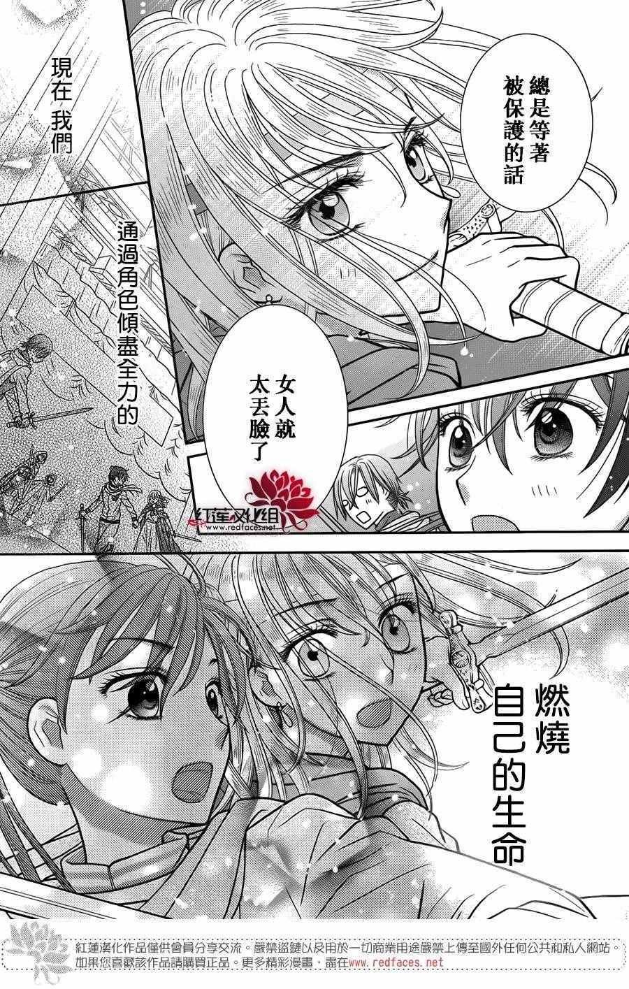 歌剧之国的爱丽丝03