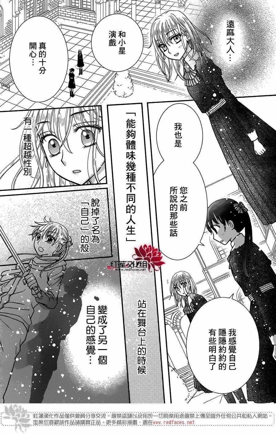 歌剧之国的爱丽丝03