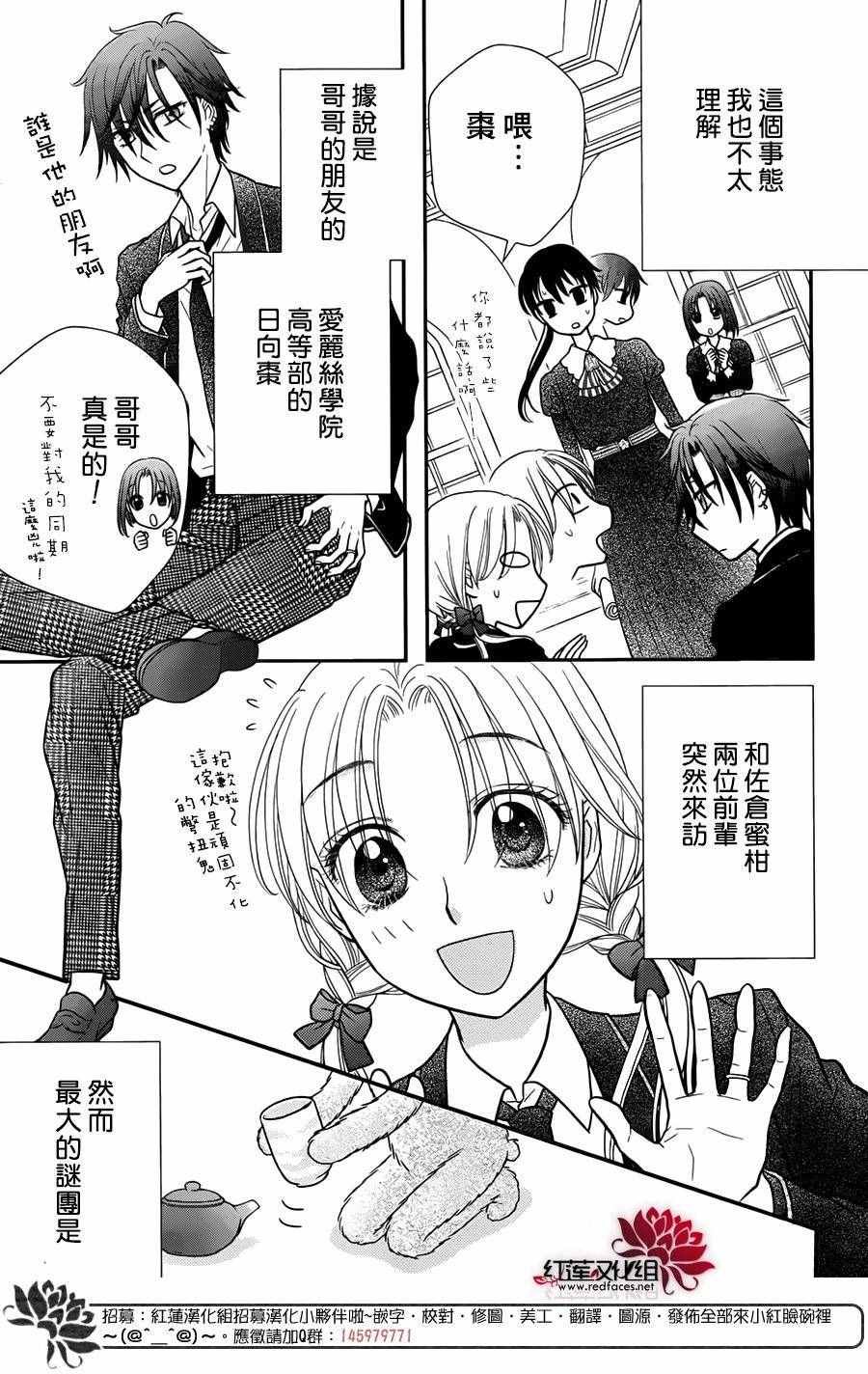 歌剧之国的爱丽丝04