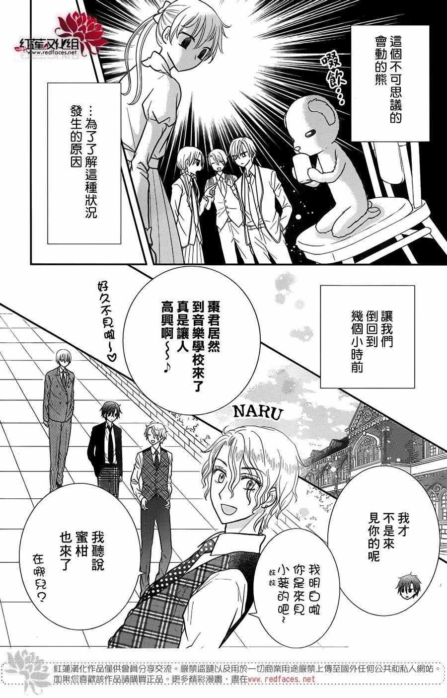 歌剧之国的爱丽丝04