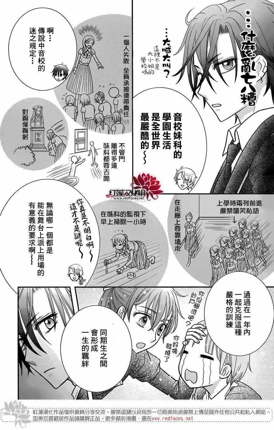歌剧之国的爱丽丝04