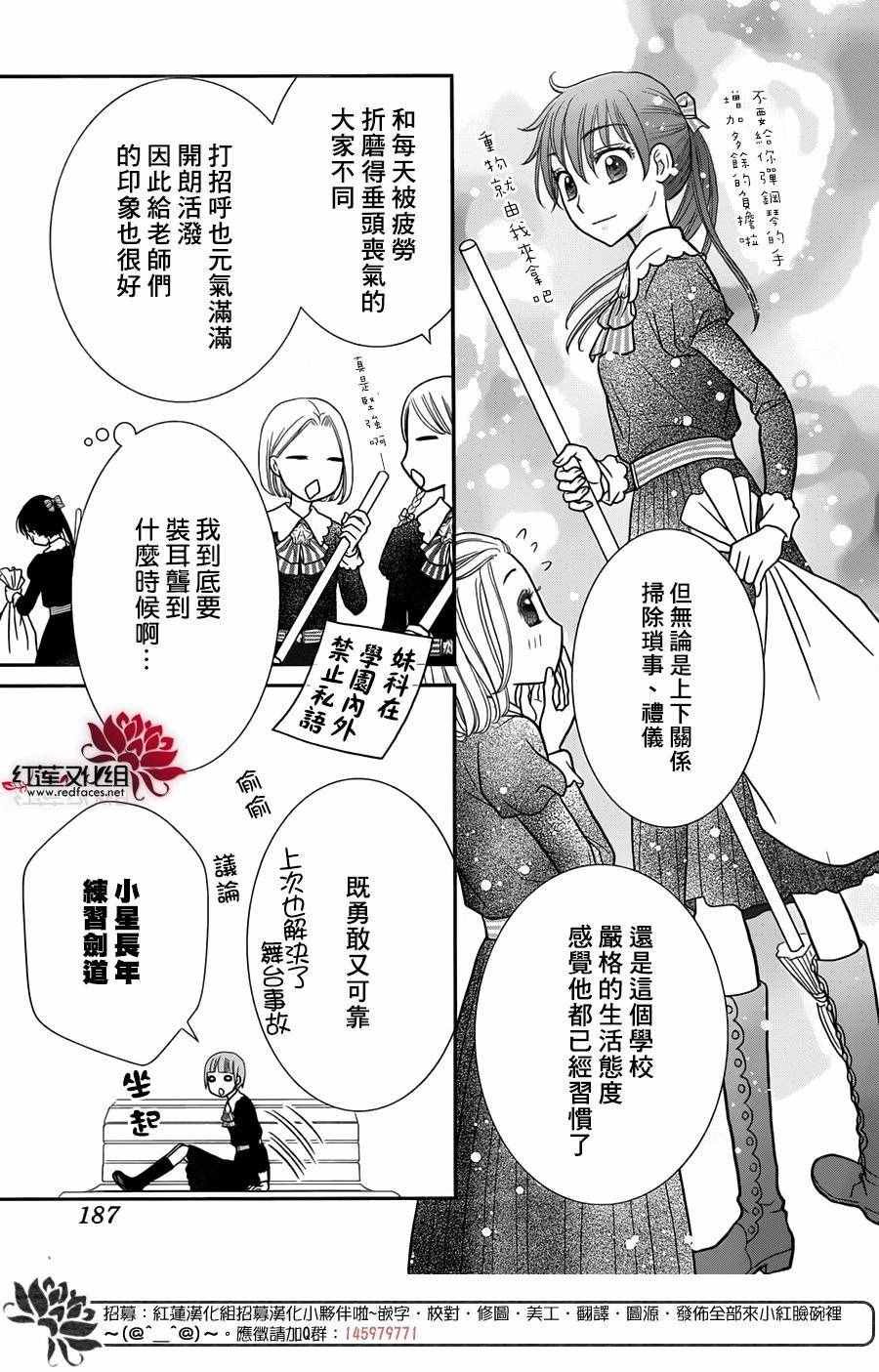 歌剧之国的爱丽丝04