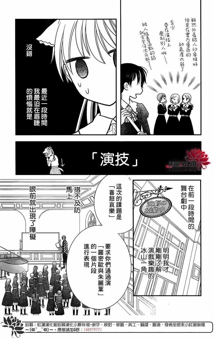 歌剧之国的爱丽丝04