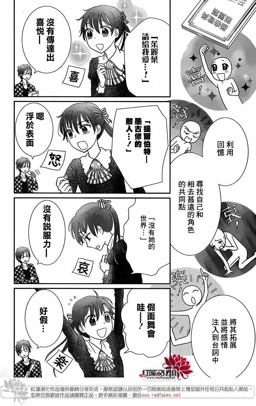 歌剧之国的爱丽丝04