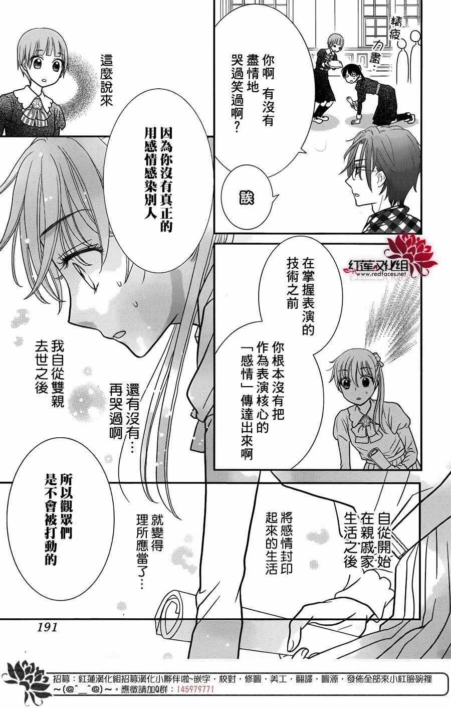 歌剧之国的爱丽丝04