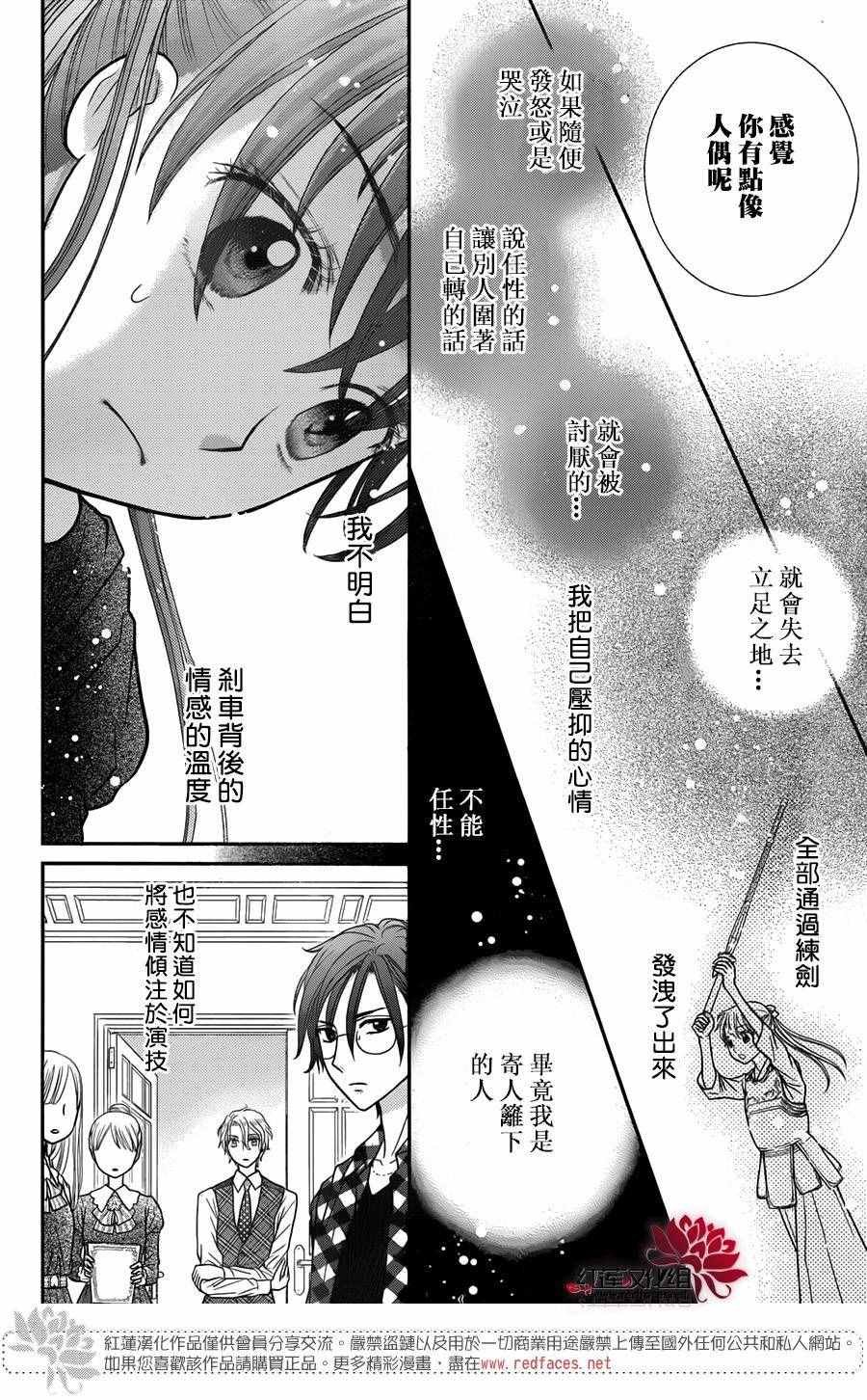 歌剧之国的爱丽丝04