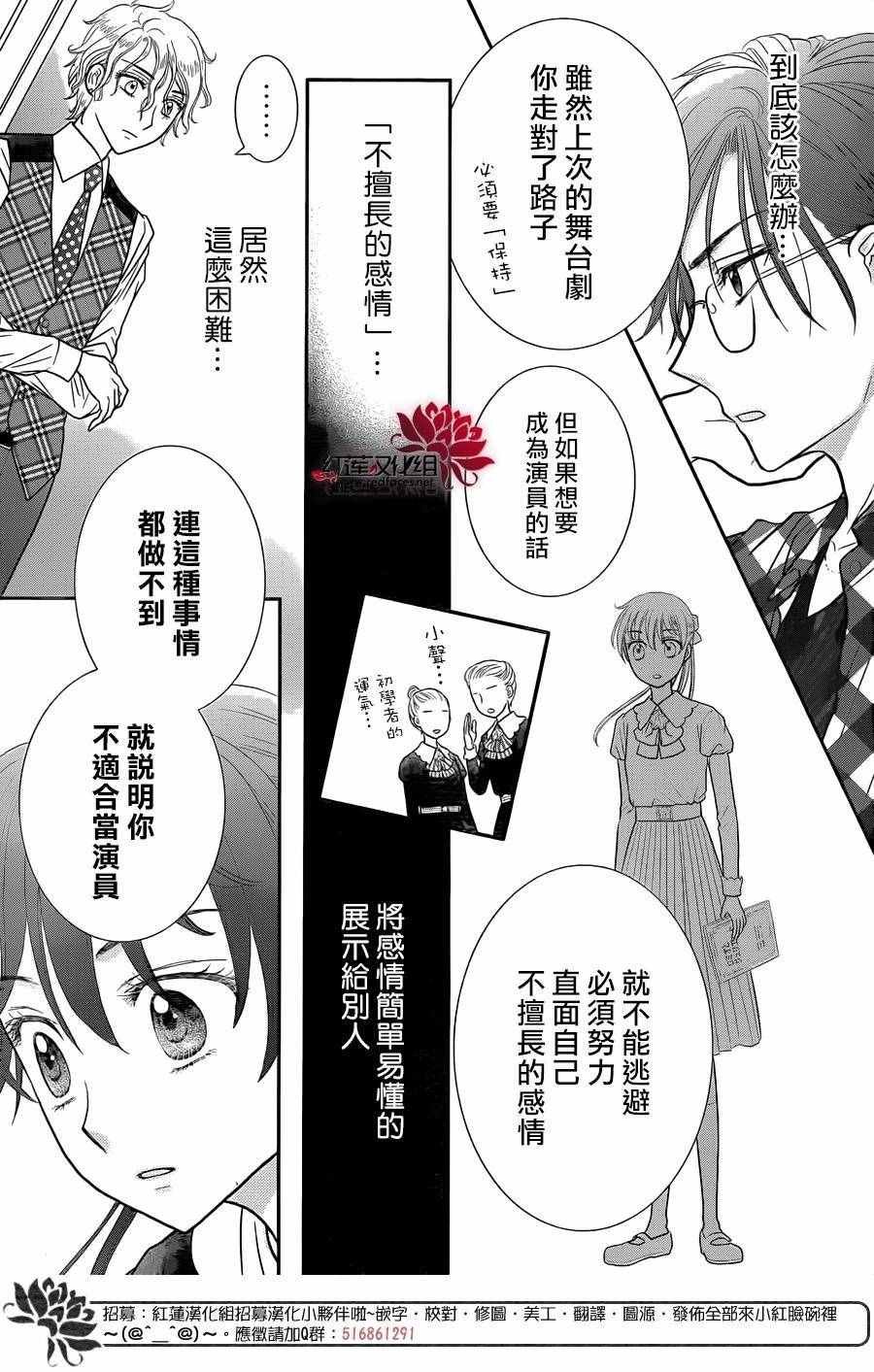 歌剧之国的爱丽丝04