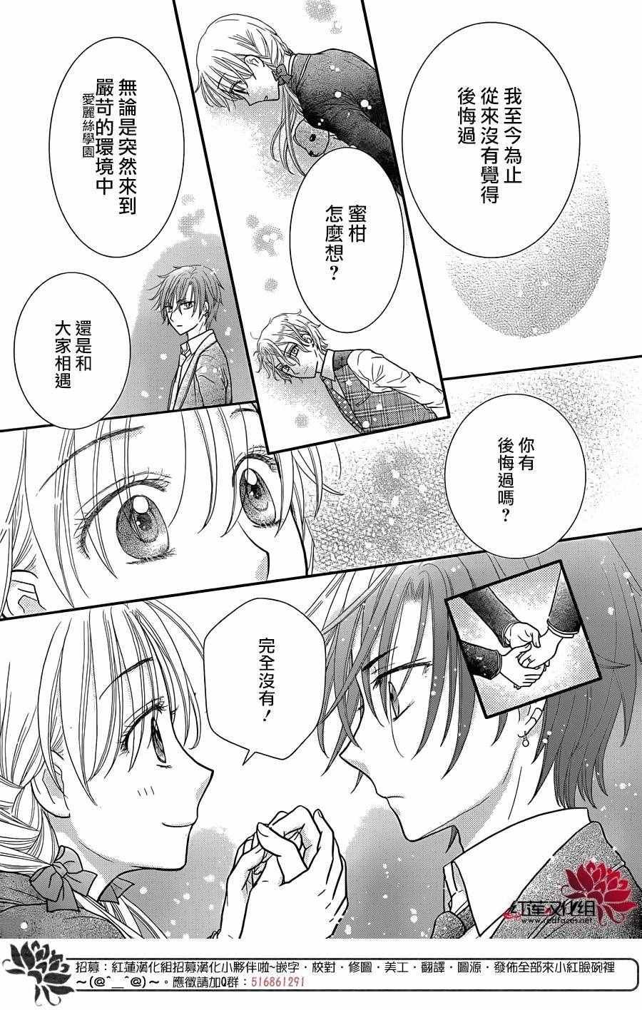 歌剧之国的爱丽丝04