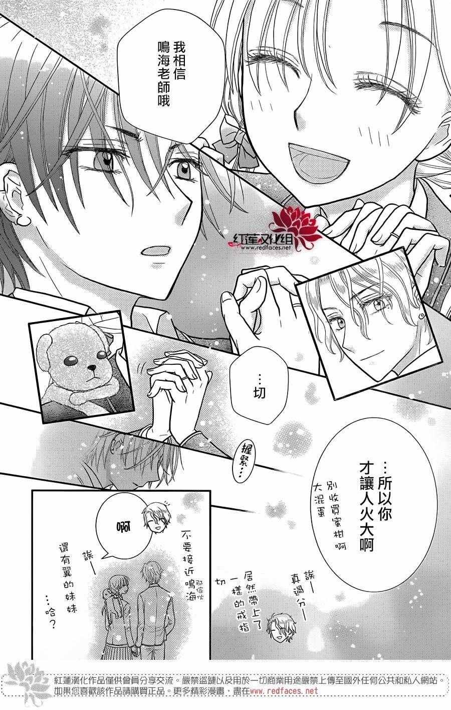 歌剧之国的爱丽丝04