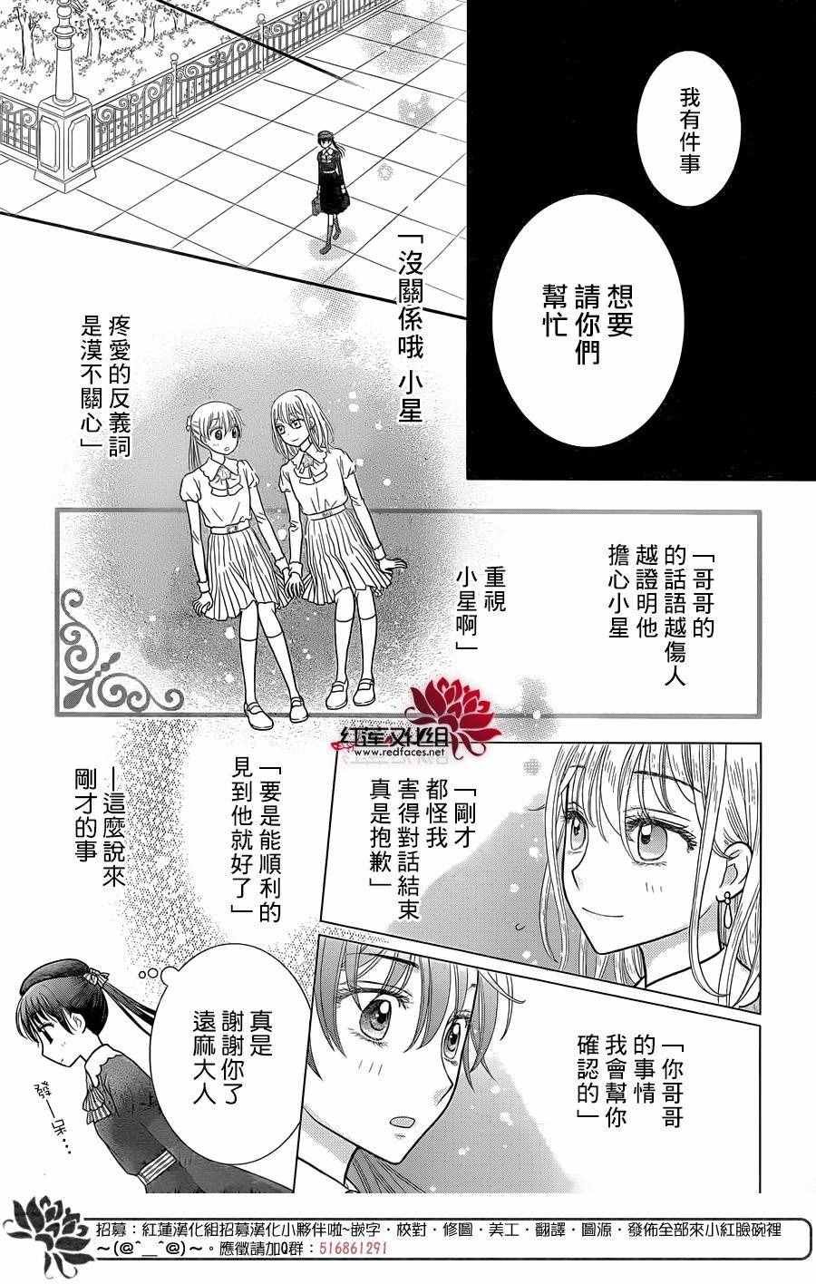 歌剧之国的爱丽丝04