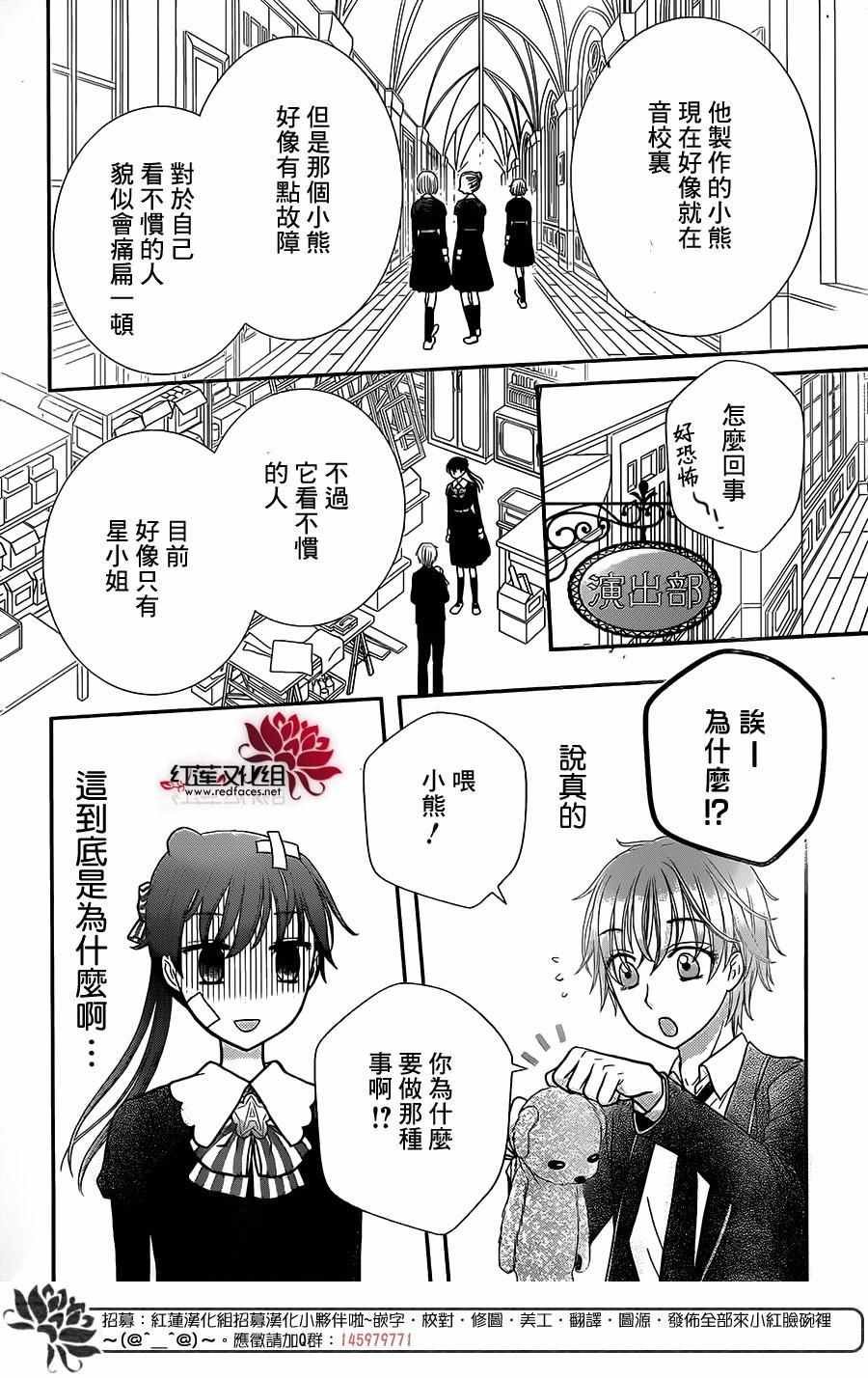 歌剧之国的爱丽丝05