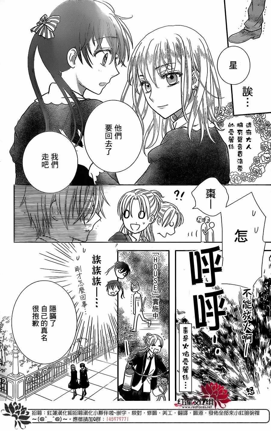歌剧之国的爱丽丝05