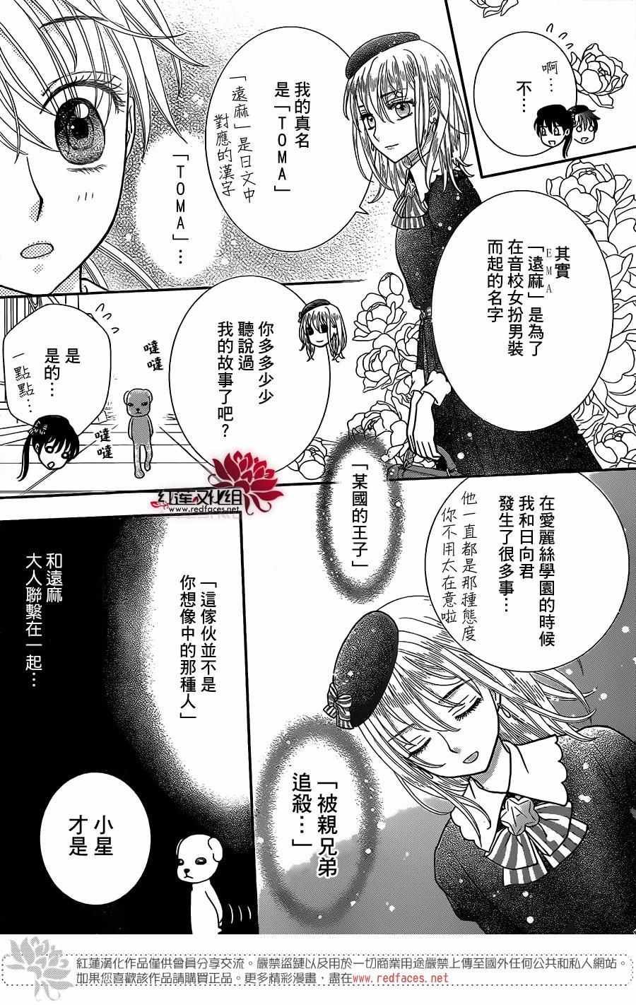 歌剧之国的爱丽丝05