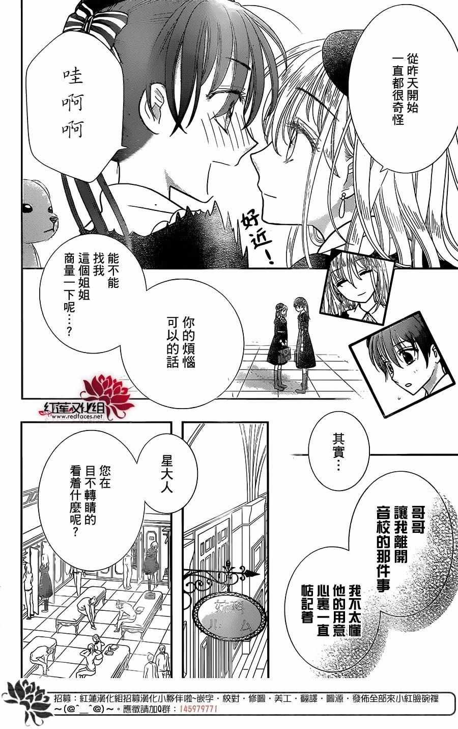 歌剧之国的爱丽丝05