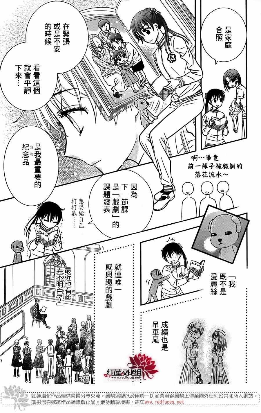 歌剧之国的爱丽丝05