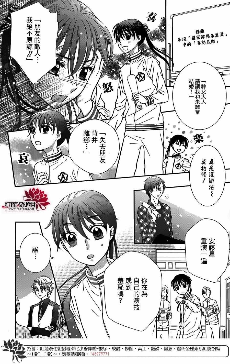 歌剧之国的爱丽丝05