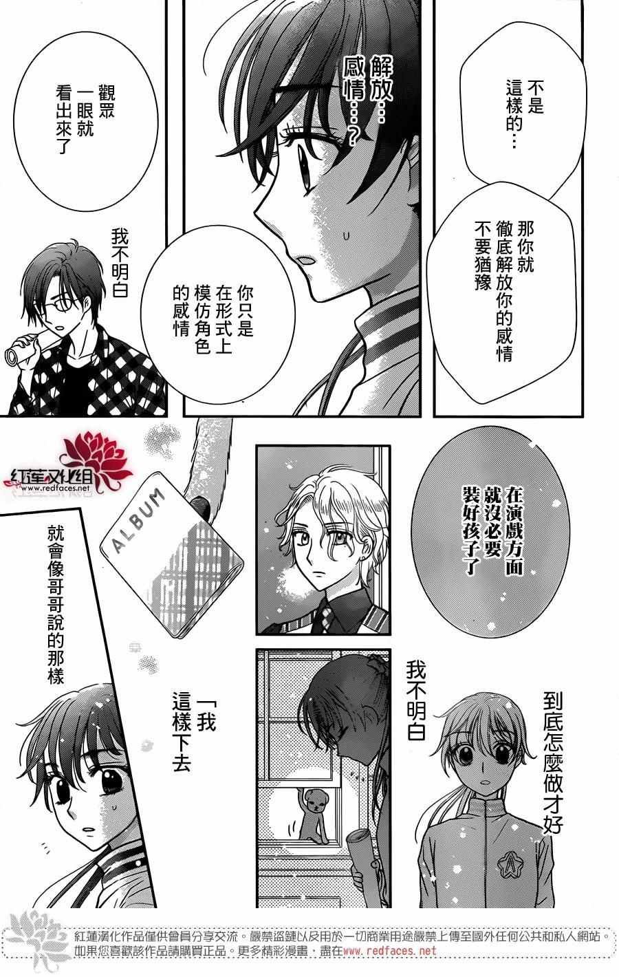 歌剧之国的爱丽丝05