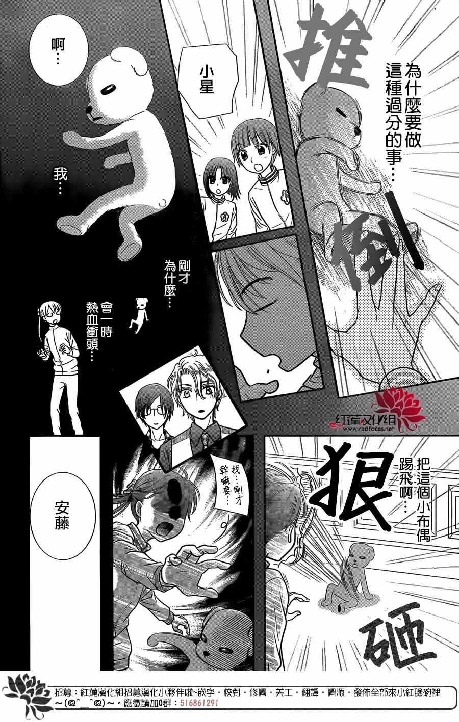 歌剧之国的爱丽丝05