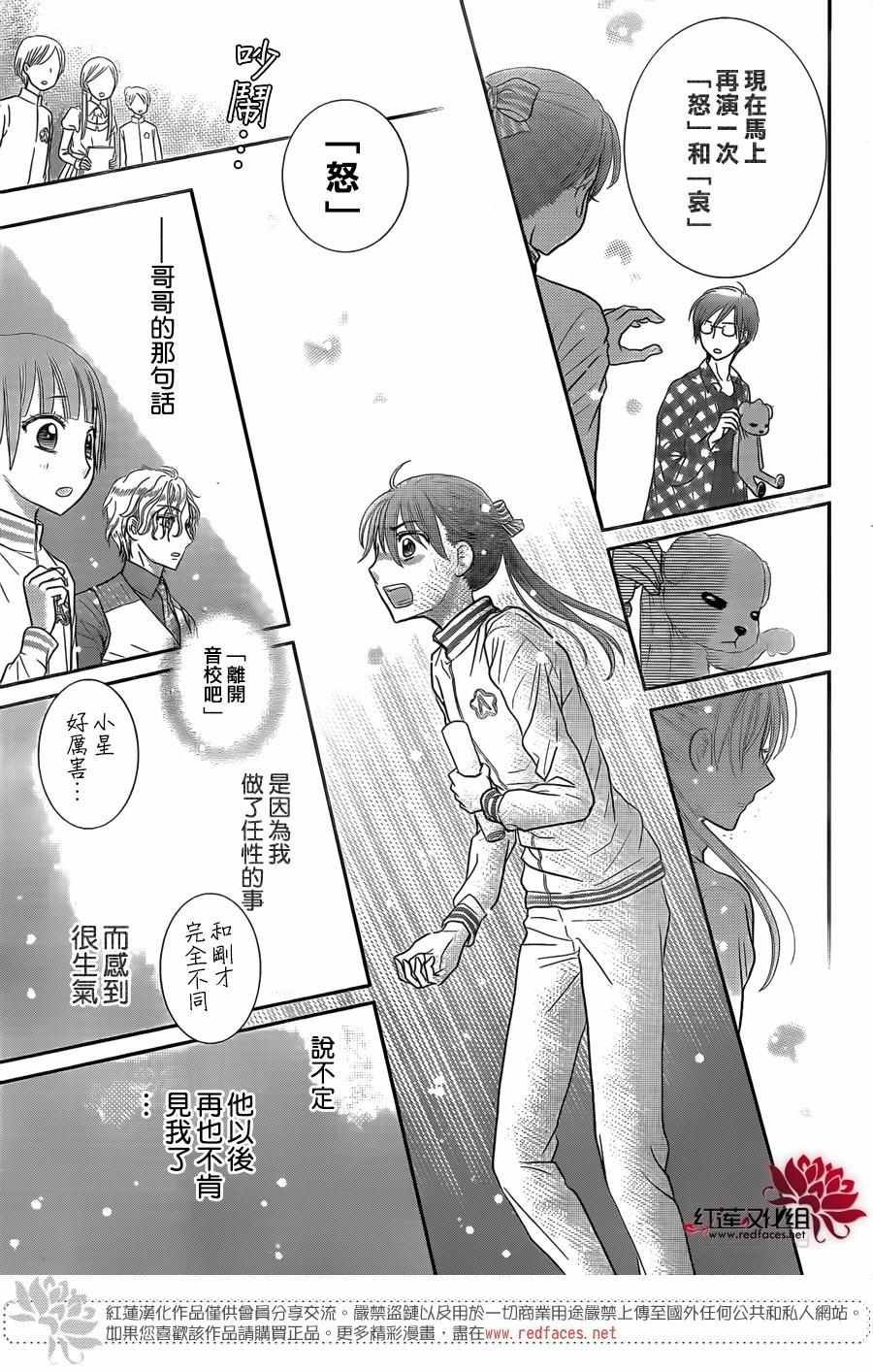 歌剧之国的爱丽丝05