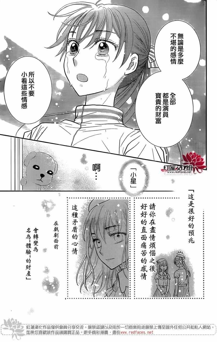 歌剧之国的爱丽丝05