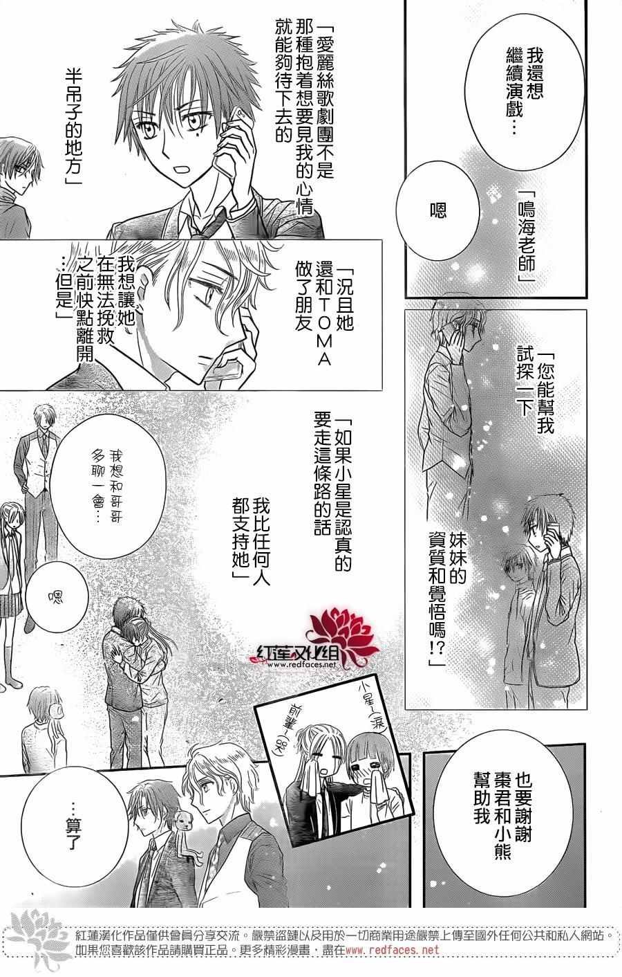 歌剧之国的爱丽丝05