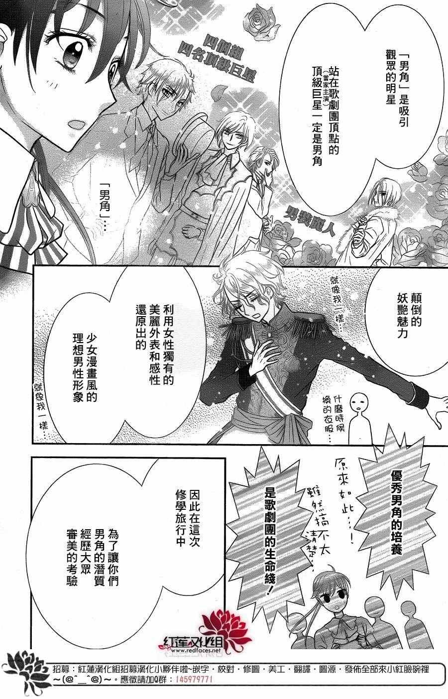歌剧之国的爱丽丝06