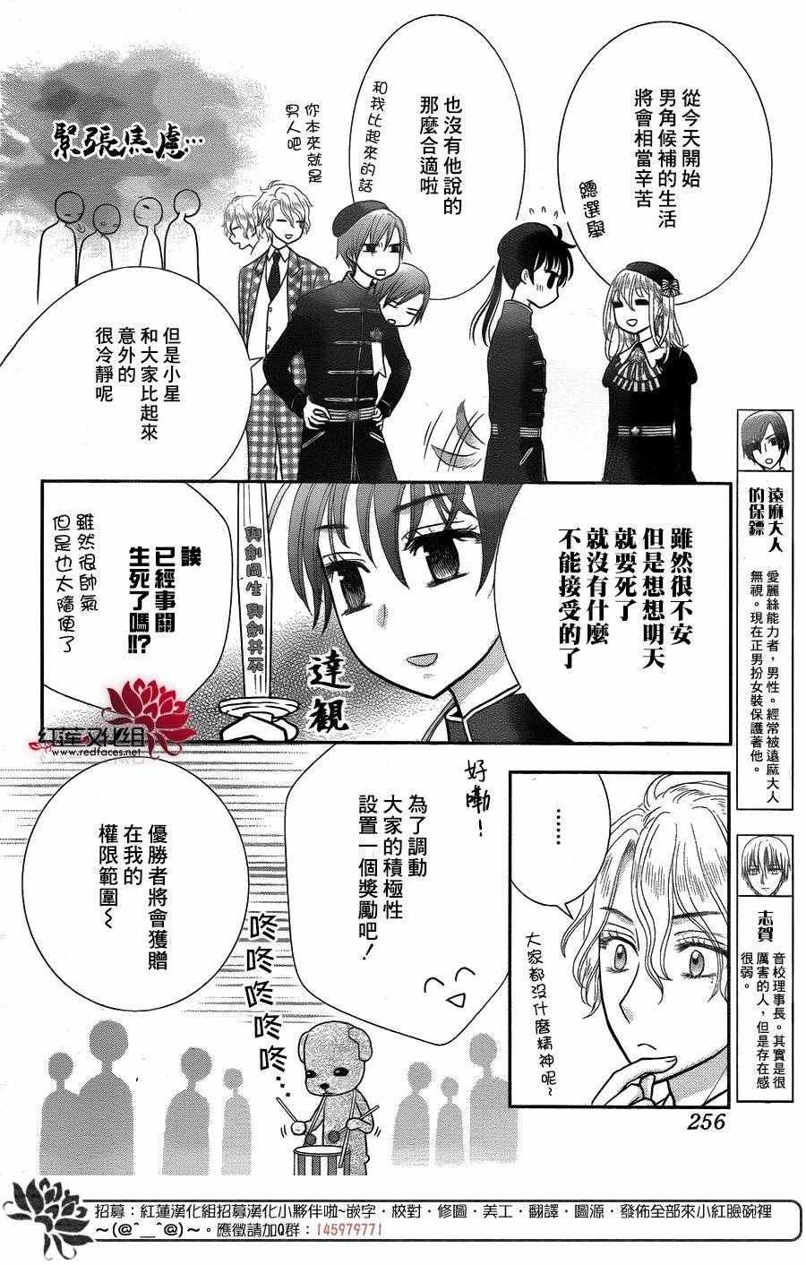 歌剧之国的爱丽丝06