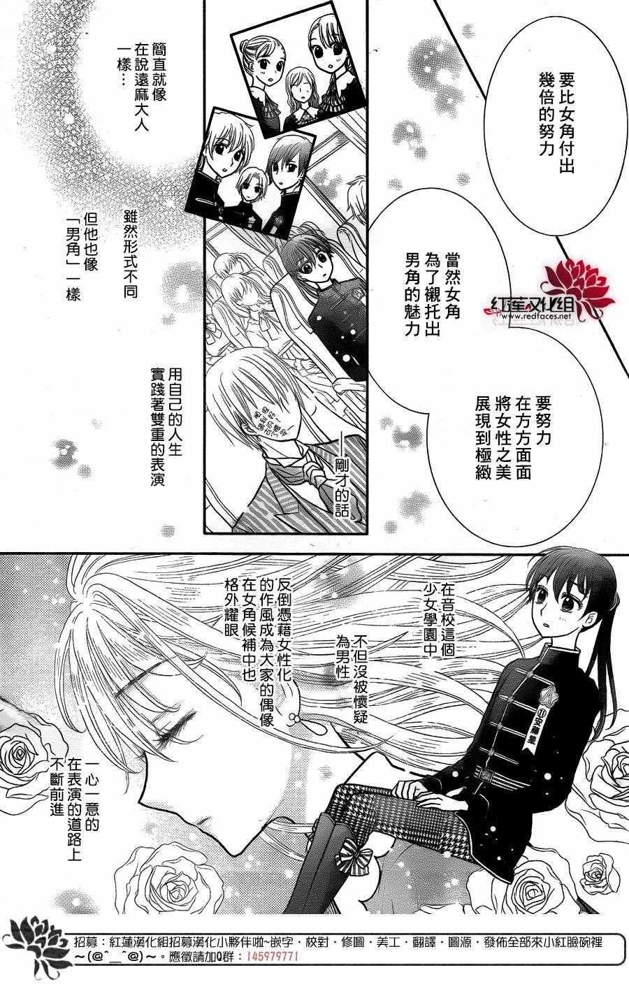 歌剧之国的爱丽丝06