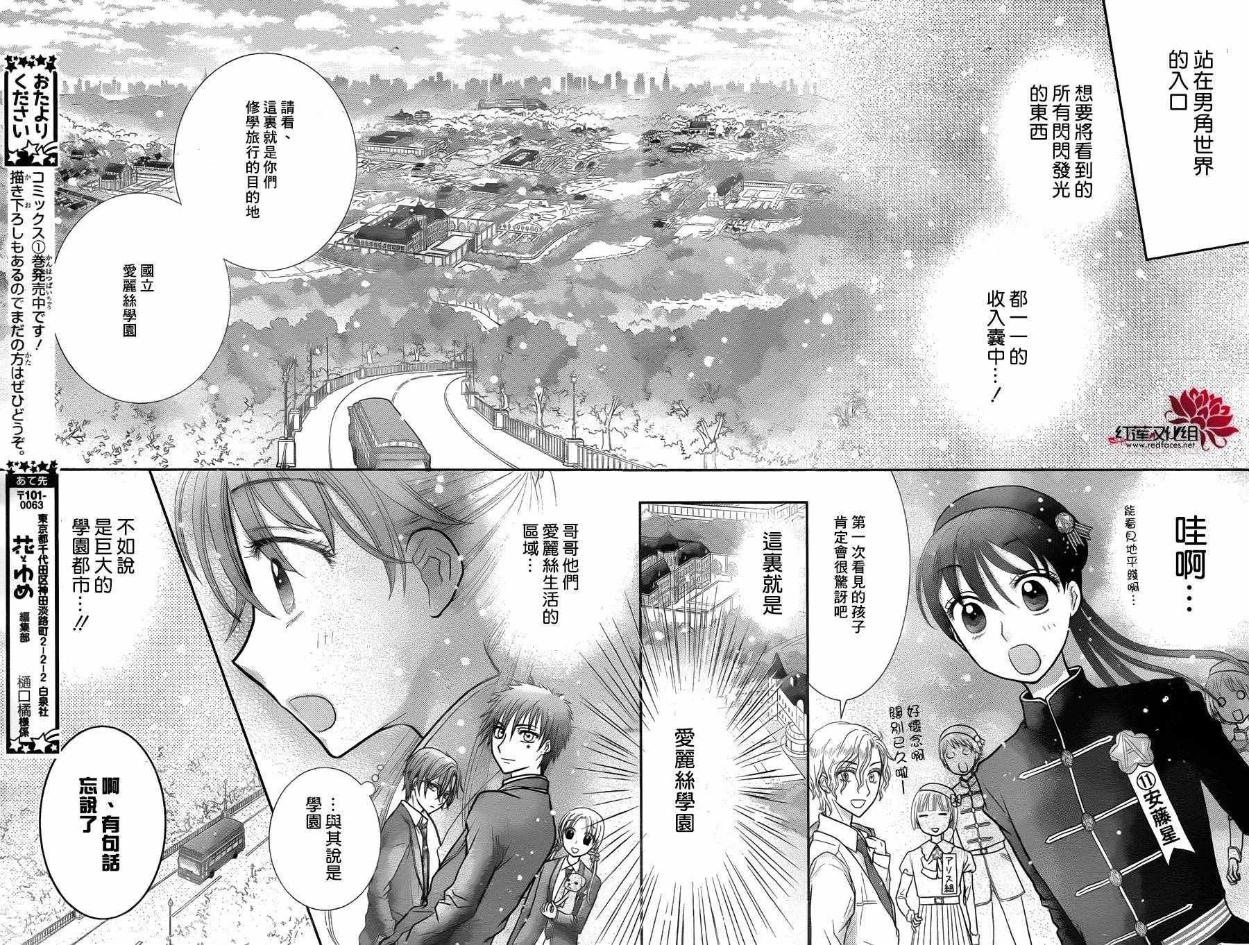 歌剧之国的爱丽丝06