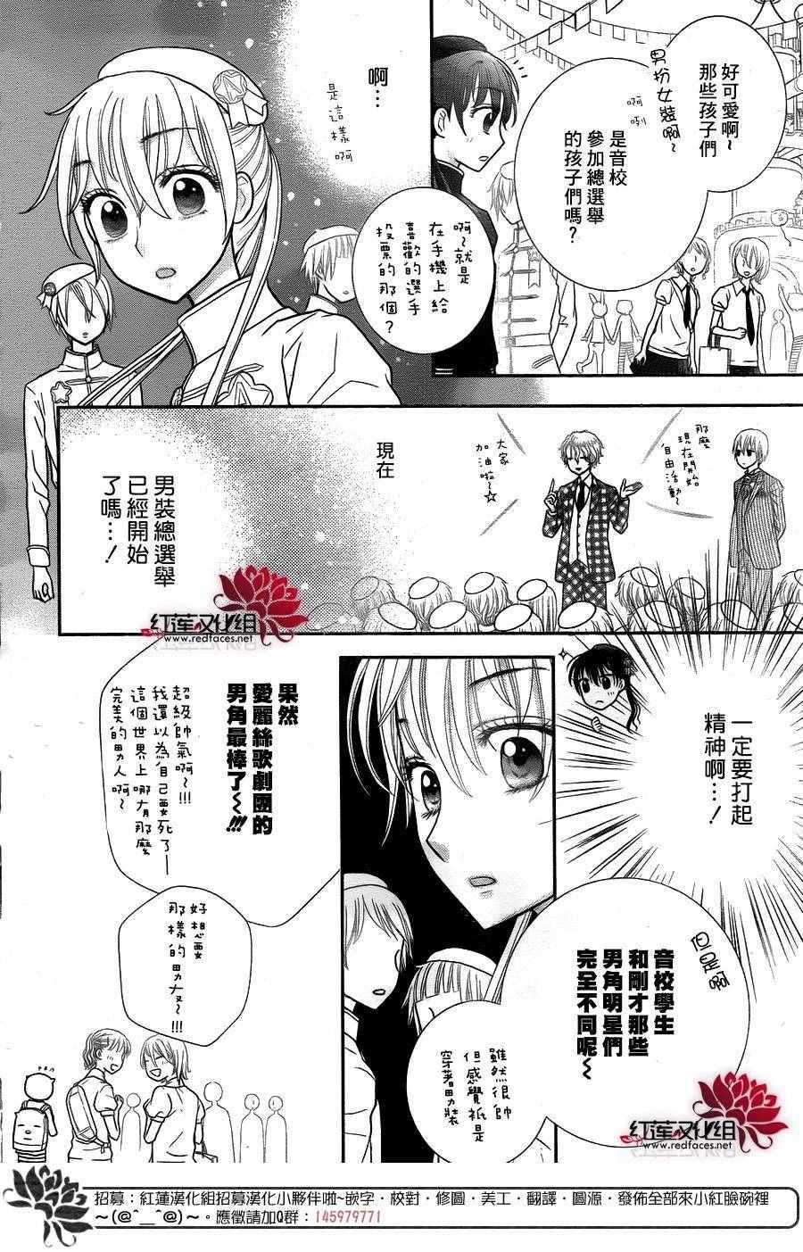 歌剧之国的爱丽丝06