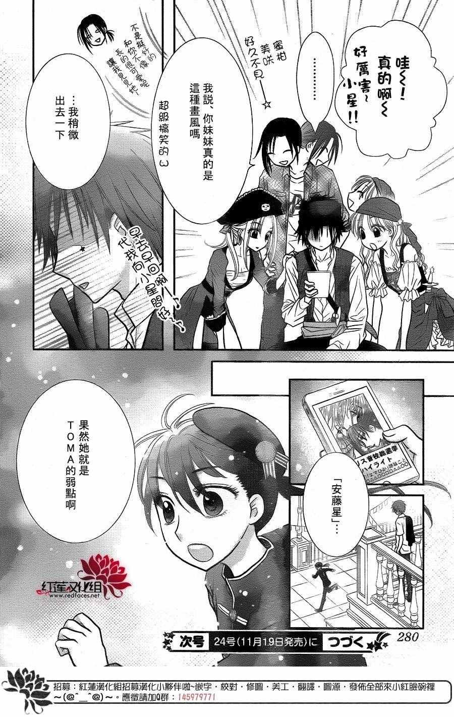 歌剧之国的爱丽丝06