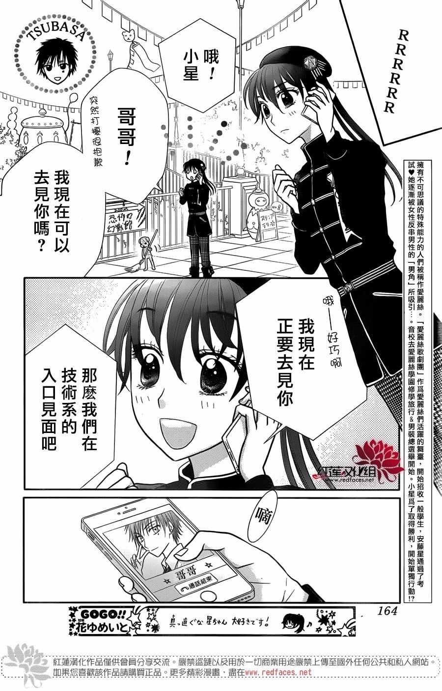 歌剧之国的爱丽丝07