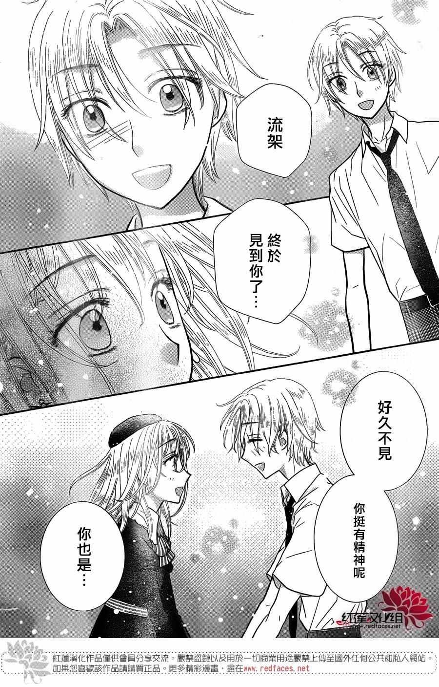 歌剧之国的爱丽丝07