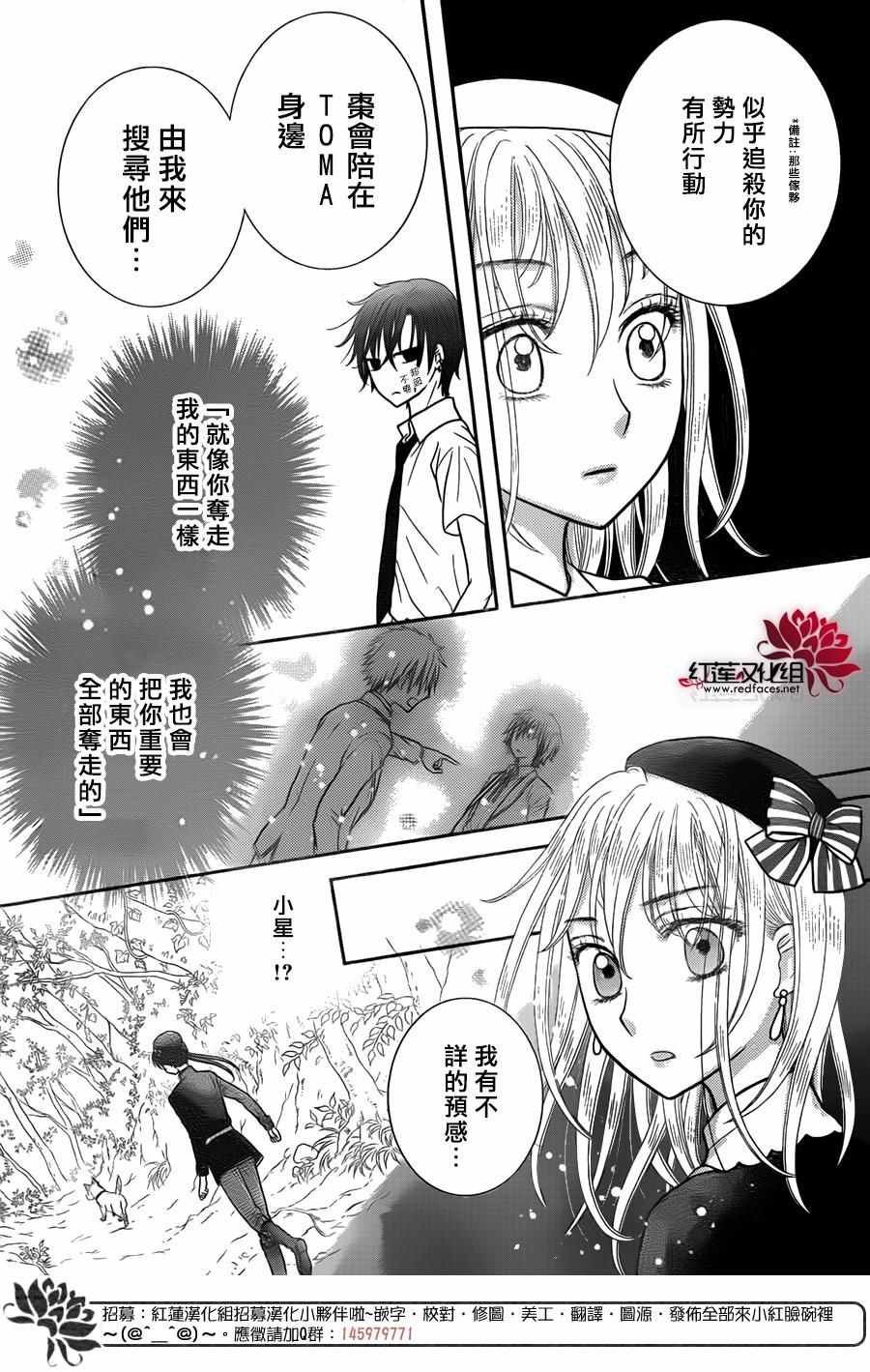 歌剧之国的爱丽丝07