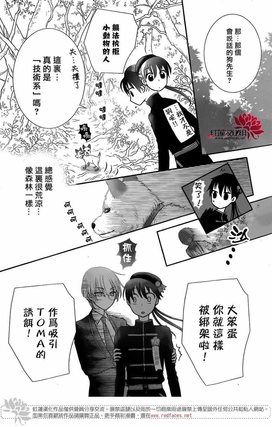 歌剧之国的爱丽丝07