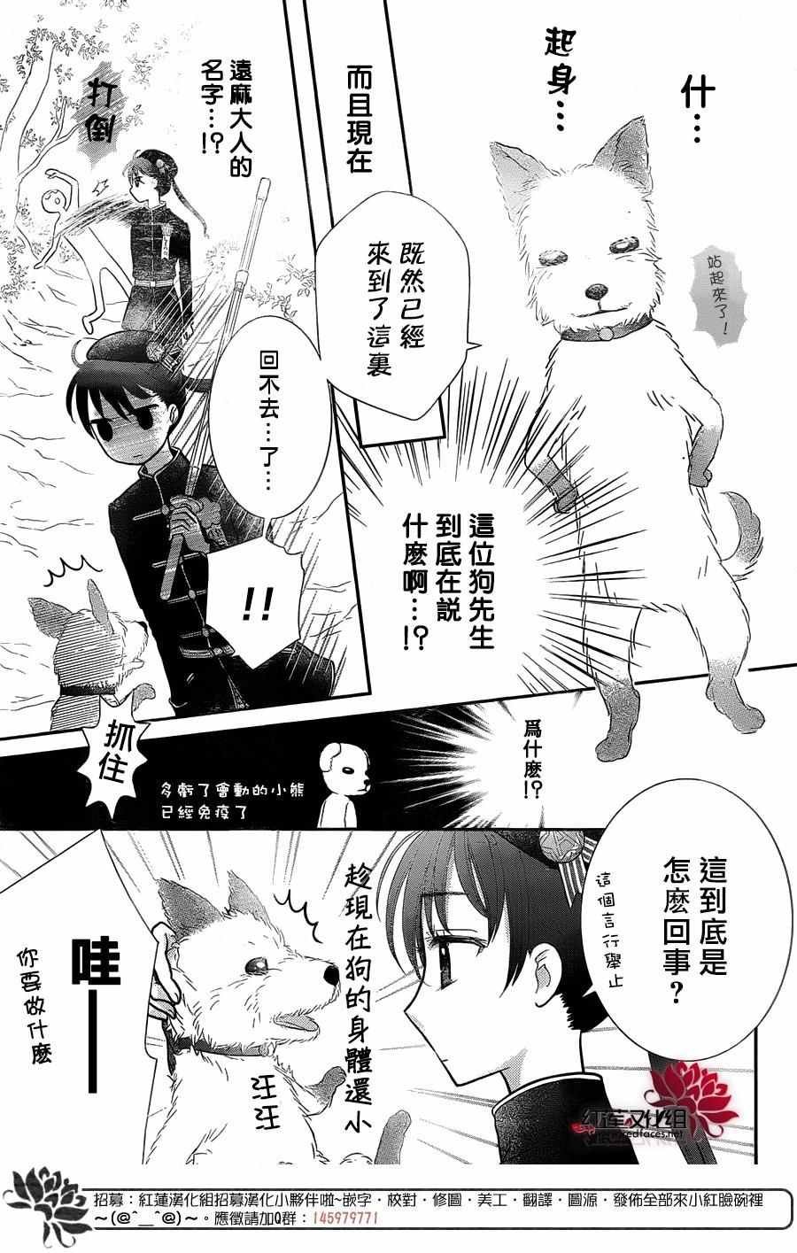 歌剧之国的爱丽丝07