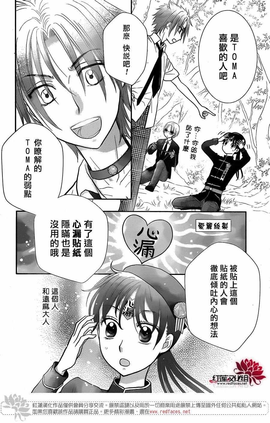 歌剧之国的爱丽丝07