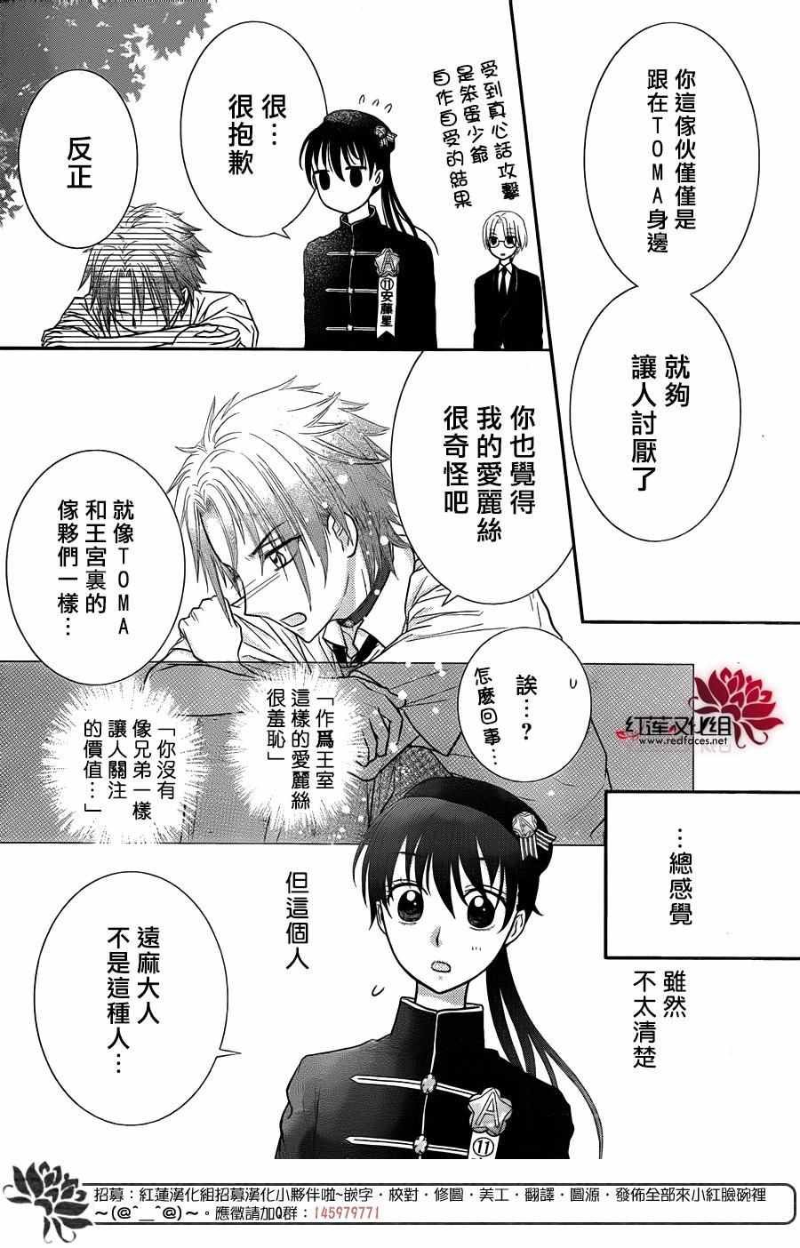 歌剧之国的爱丽丝07