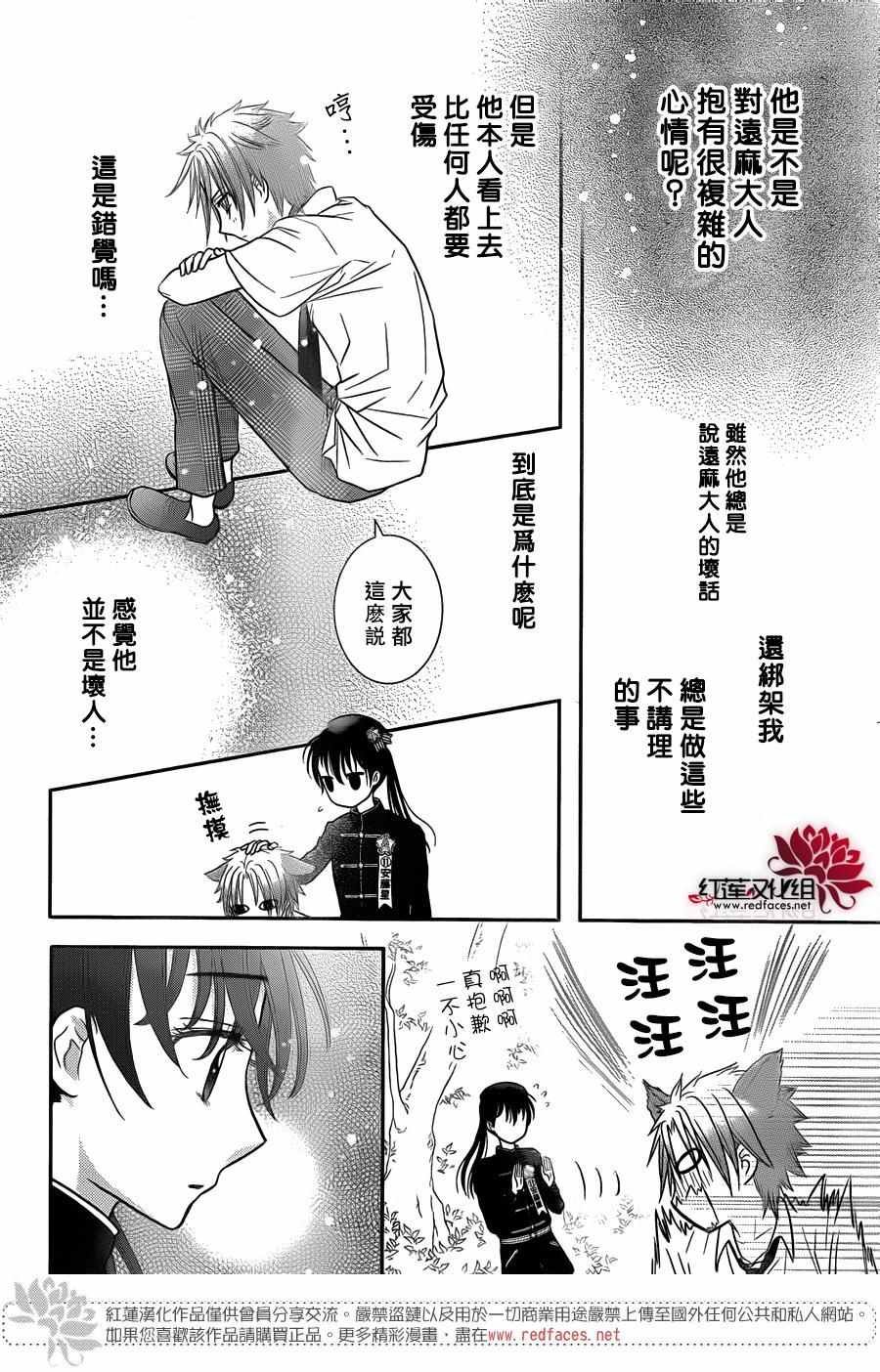 歌剧之国的爱丽丝07