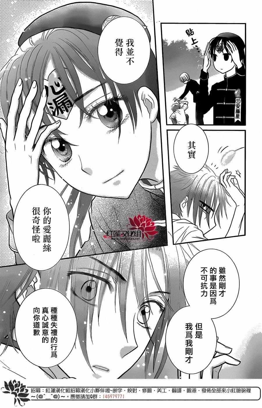 歌剧之国的爱丽丝07
