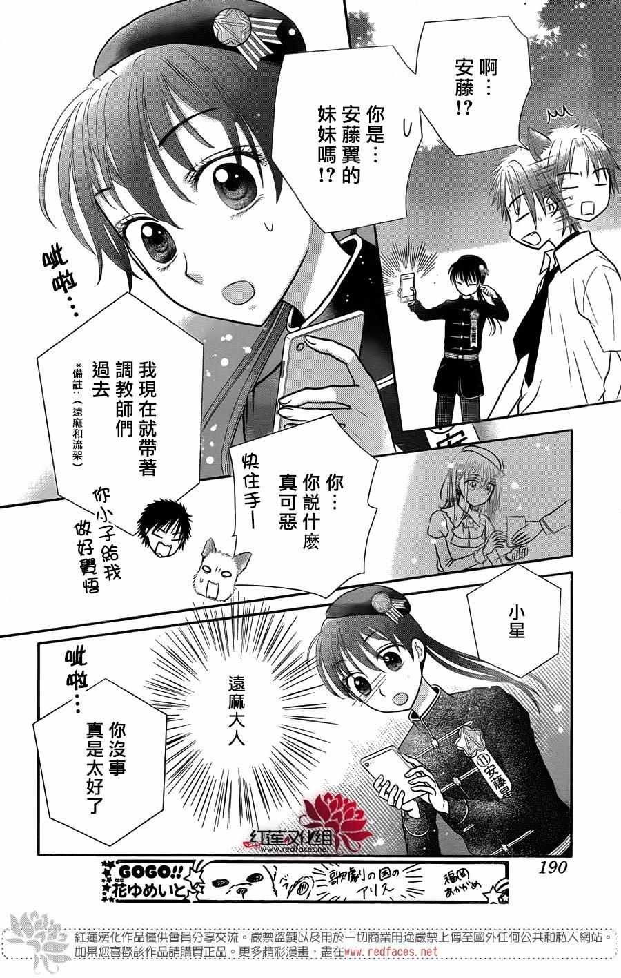 歌剧之国的爱丽丝07