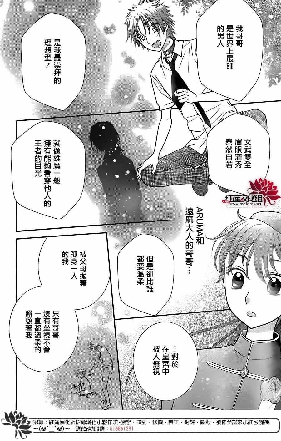 歌剧之国的爱丽丝08