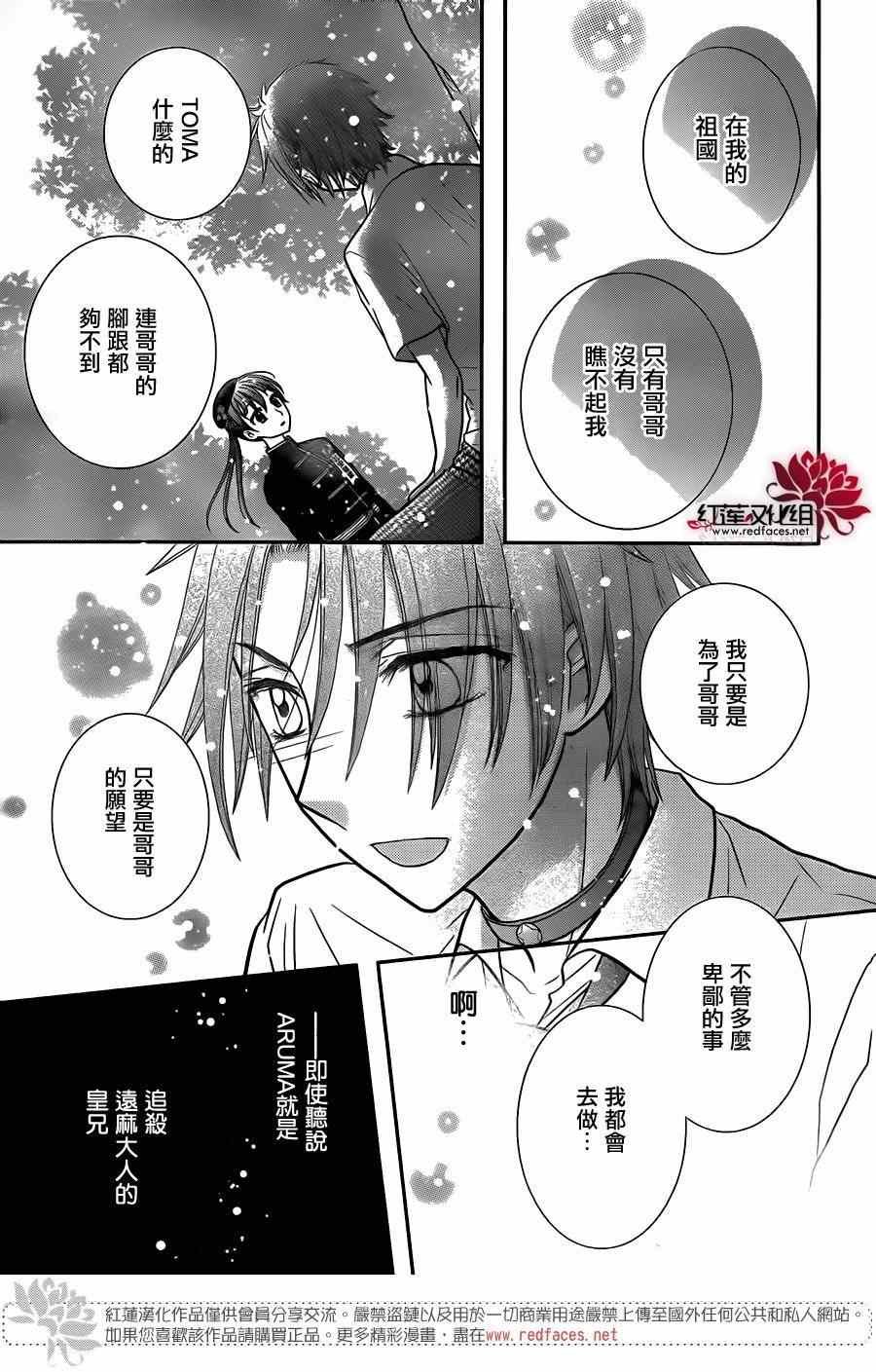 歌剧之国的爱丽丝08