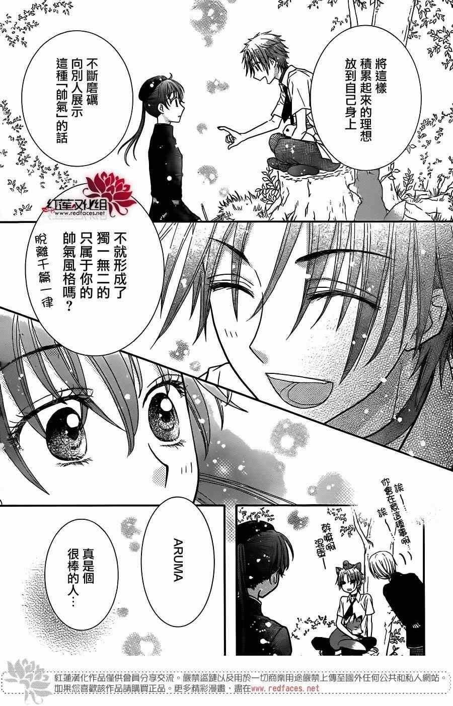 歌剧之国的爱丽丝08