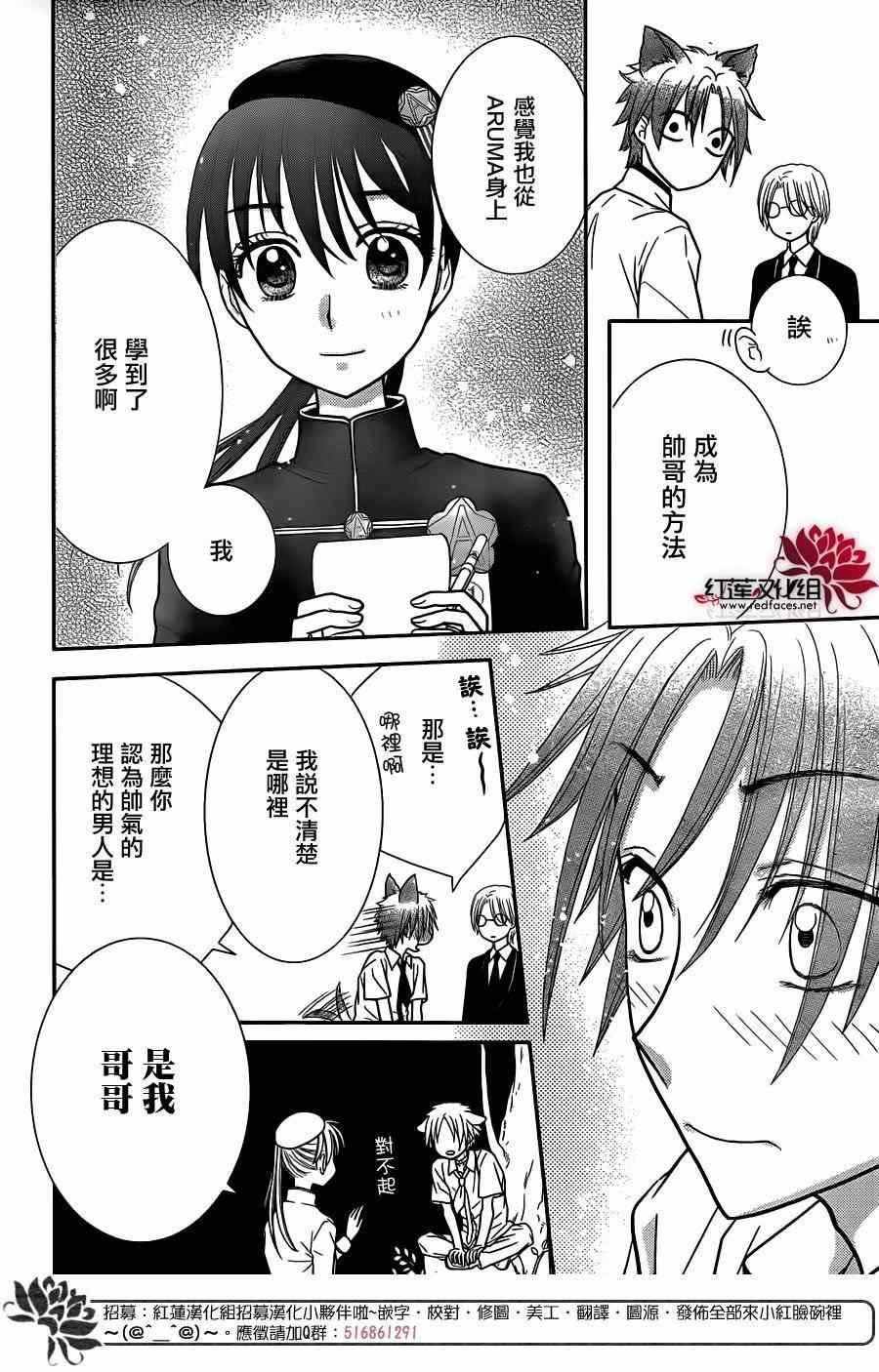 歌剧之国的爱丽丝08