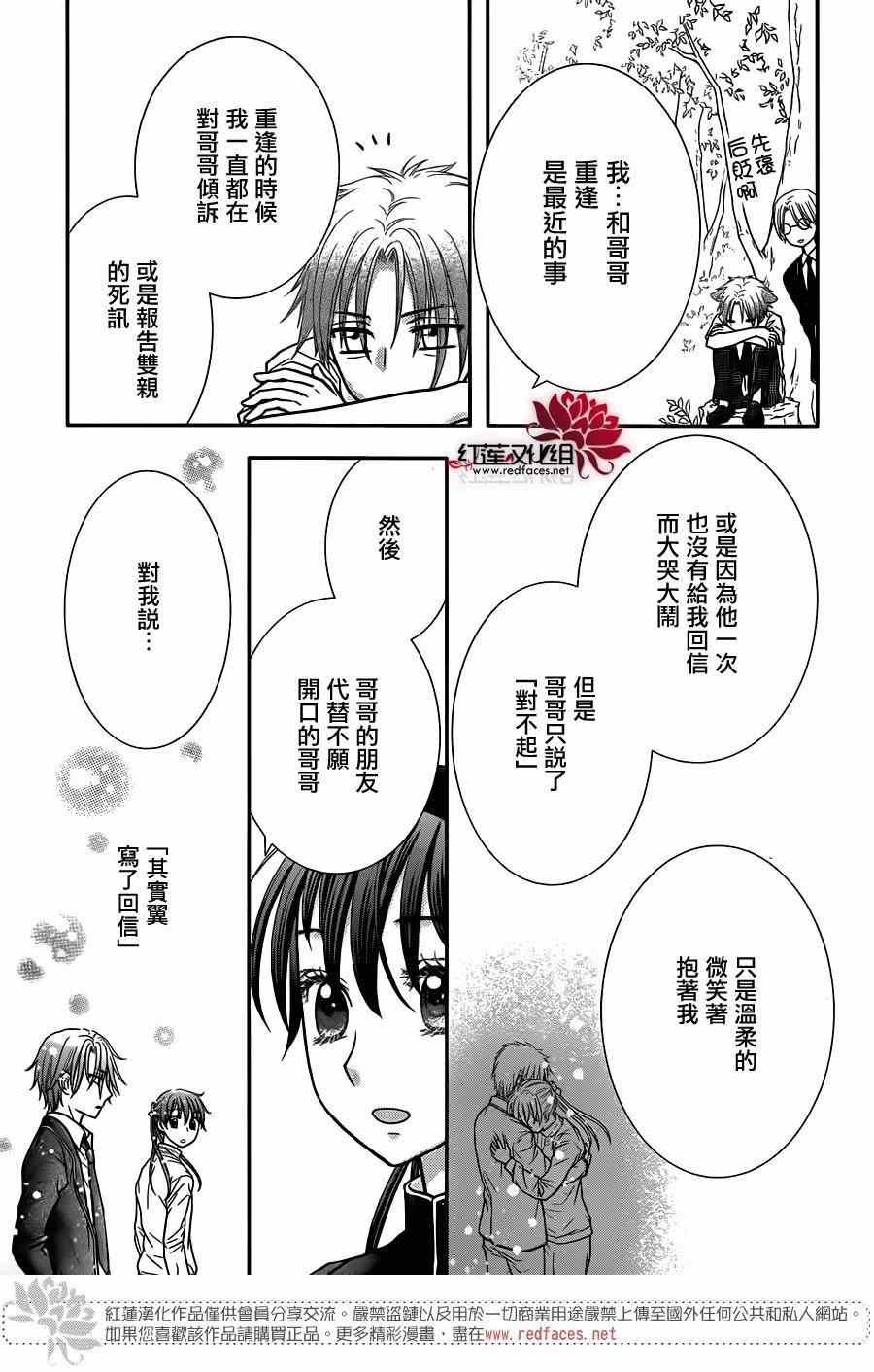 歌剧之国的爱丽丝08
