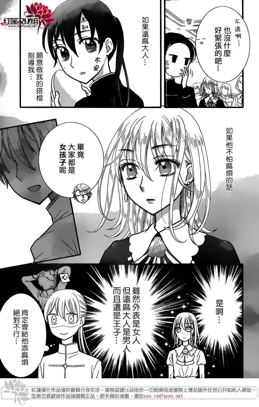 歌剧之国的爱丽丝09
