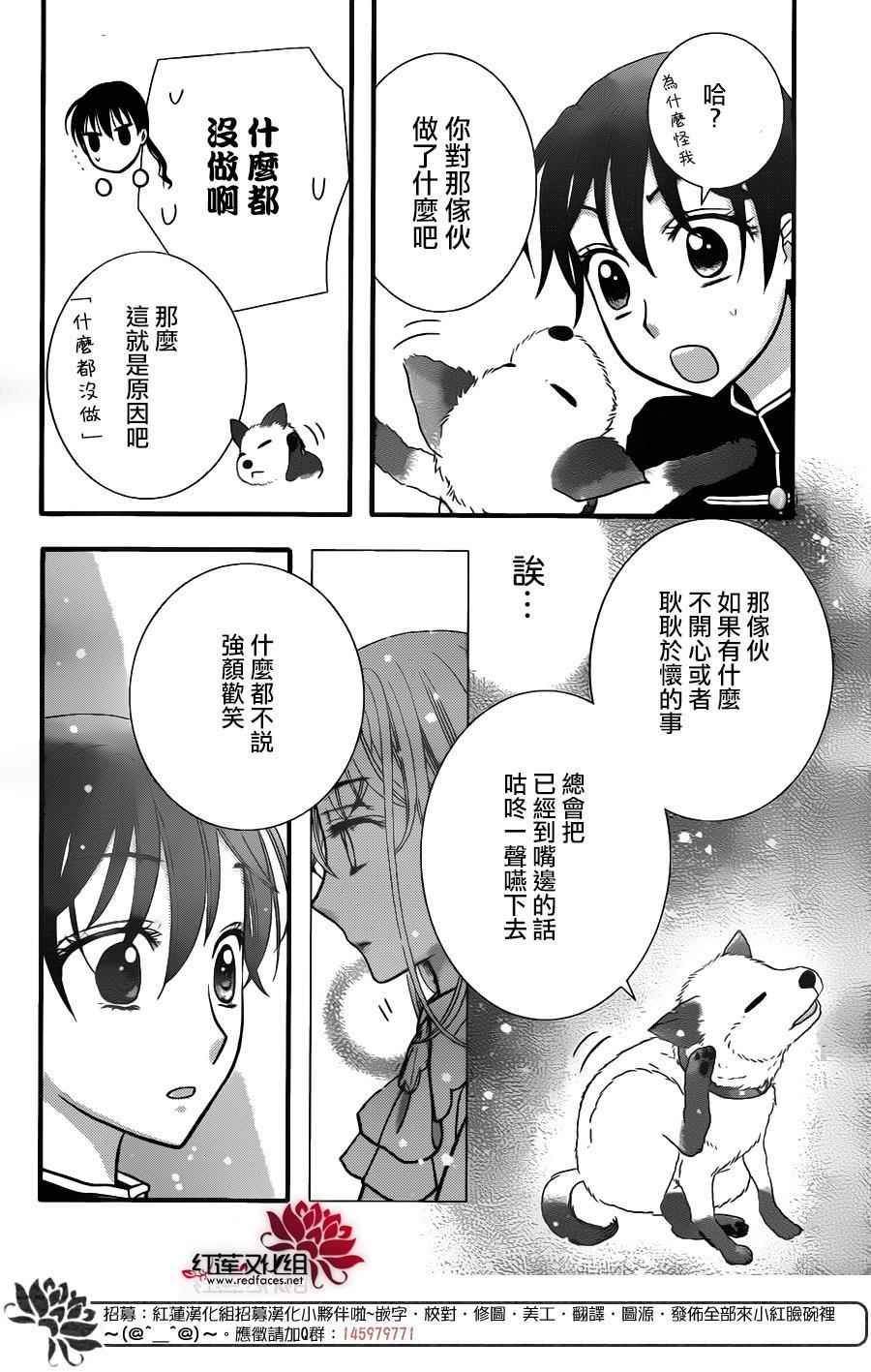 歌剧之国的爱丽丝09