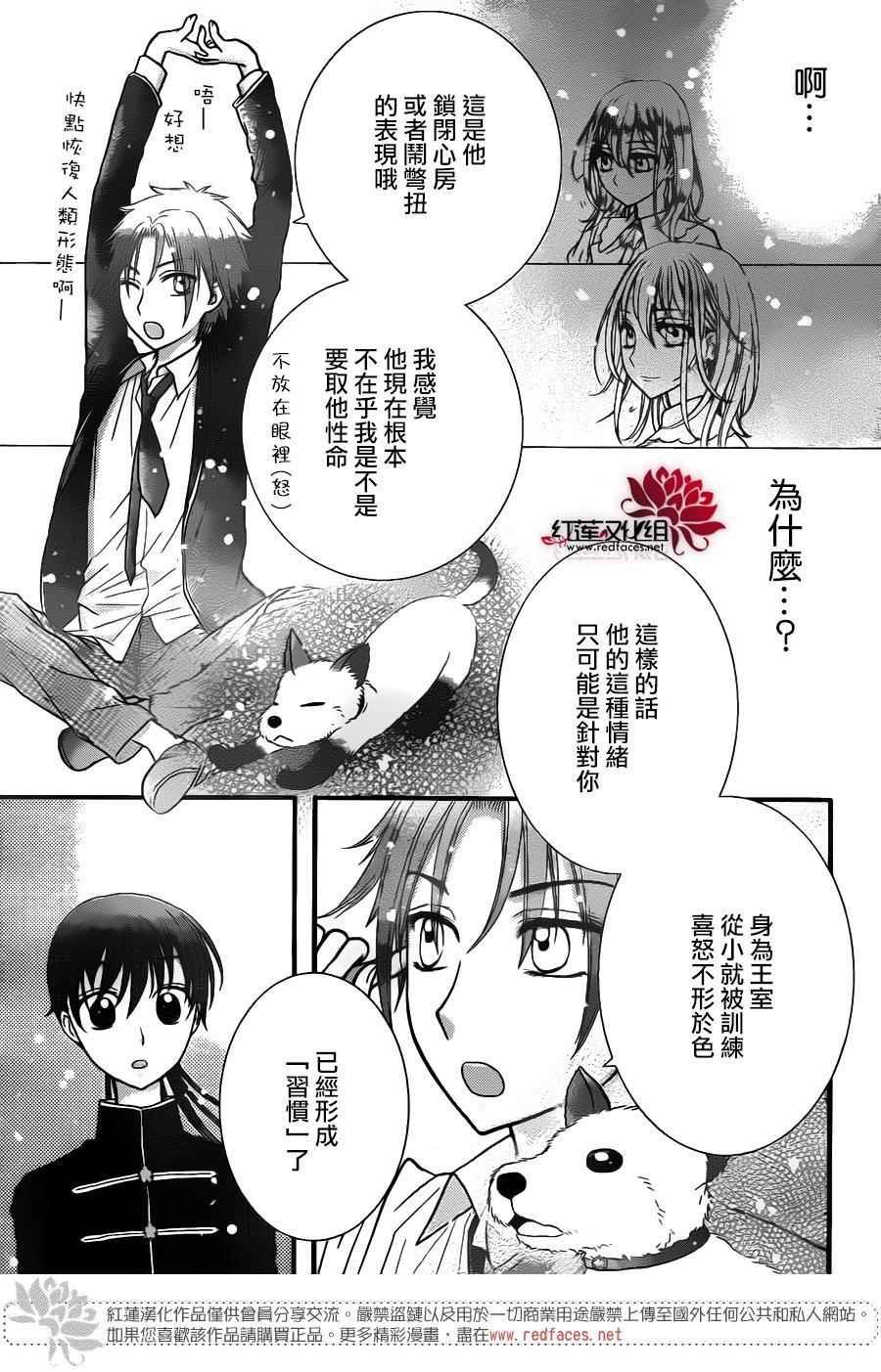 歌剧之国的爱丽丝09